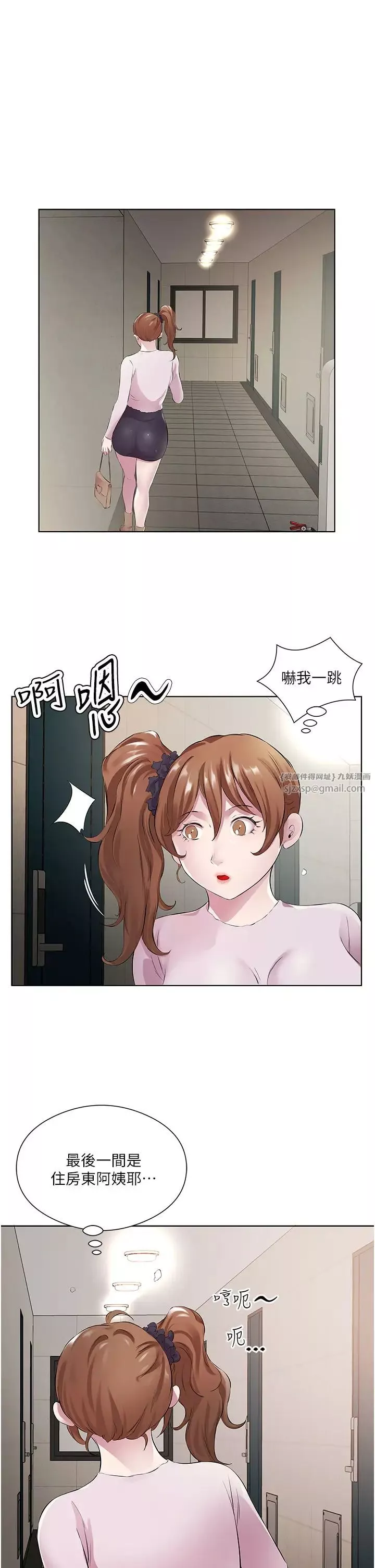 今天吃飽了嗎?第29話-是不是想壞壞瞭?