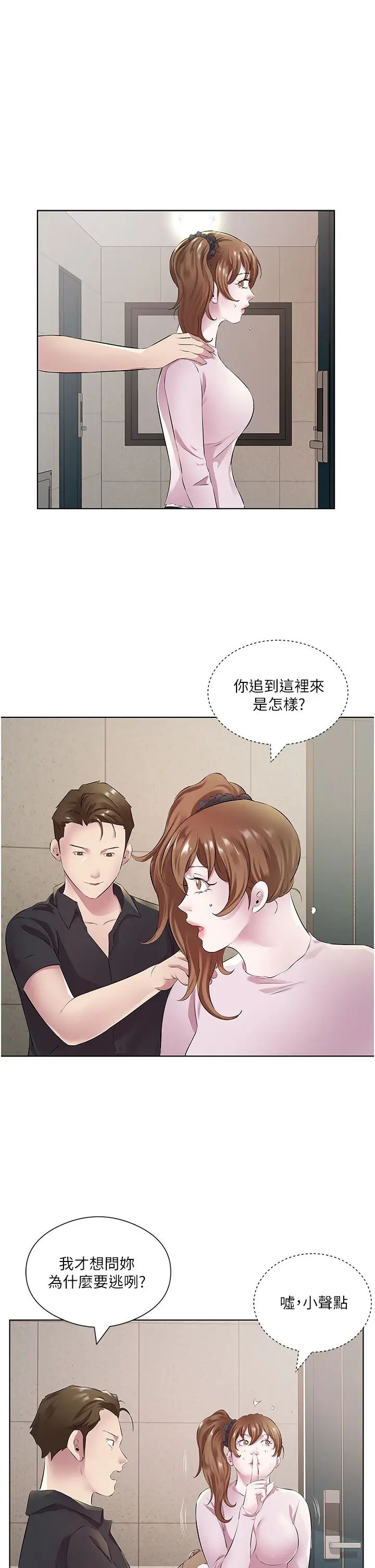 今天吃饱了吗?第30话-初嚐高潮的快感