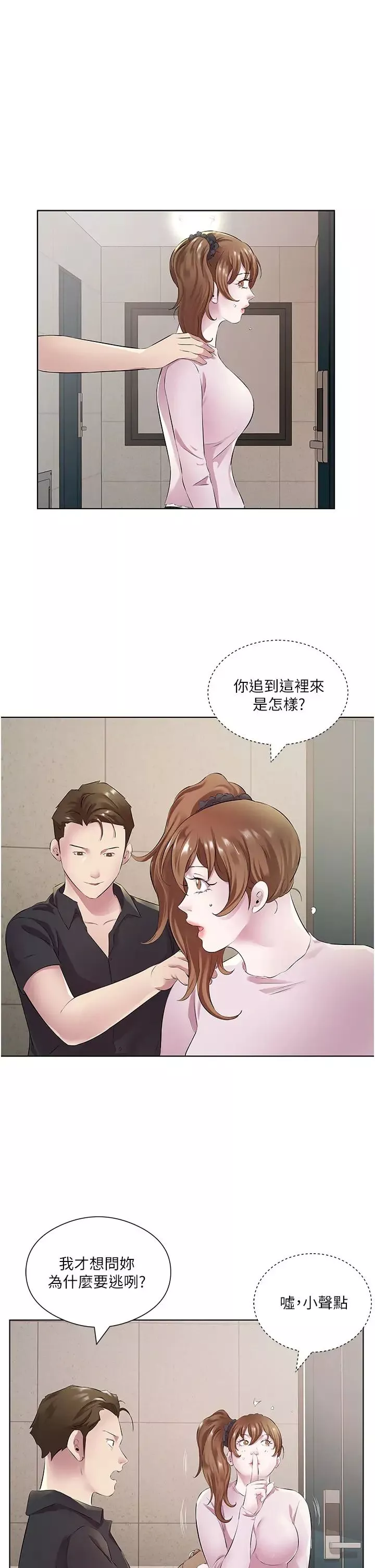 今天吃飽了嗎?第30話-初嚐高潮的快感
