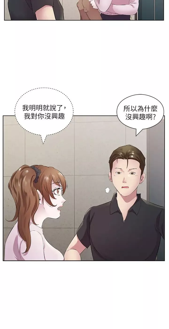 今天吃飽了嗎?第30話-初嚐高潮的快感