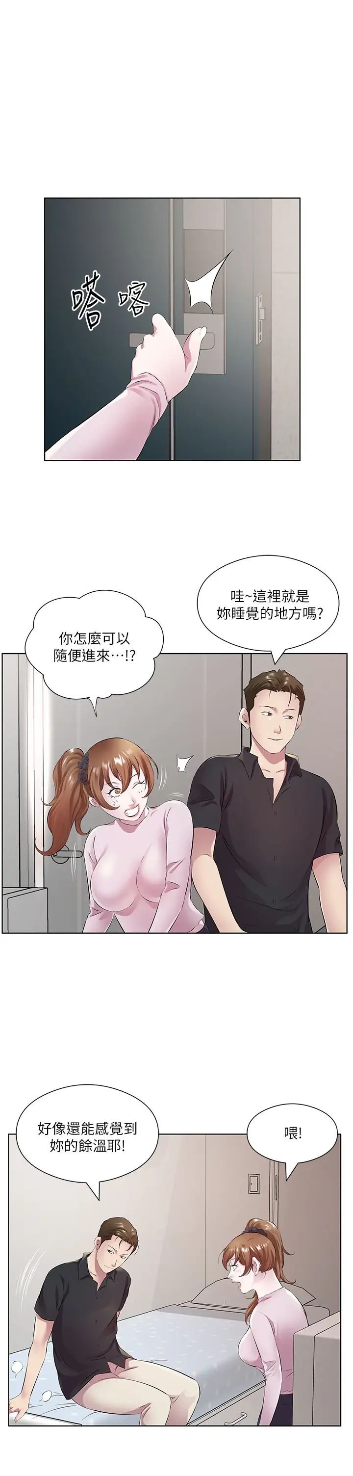 今天吃饱了吗?第30话-初嚐高潮的快感