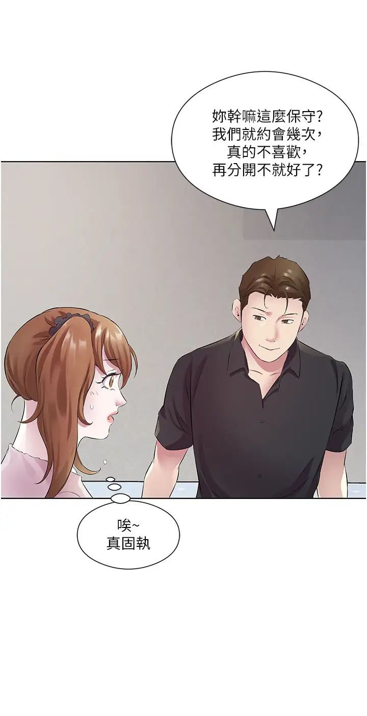 今天吃饱了吗?第30话-初嚐高潮的快感