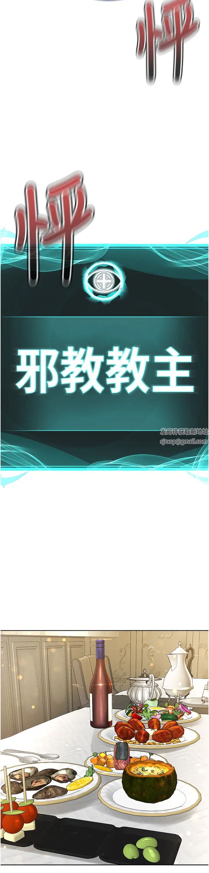 邪教教主第26话-绝对不能被老公发现