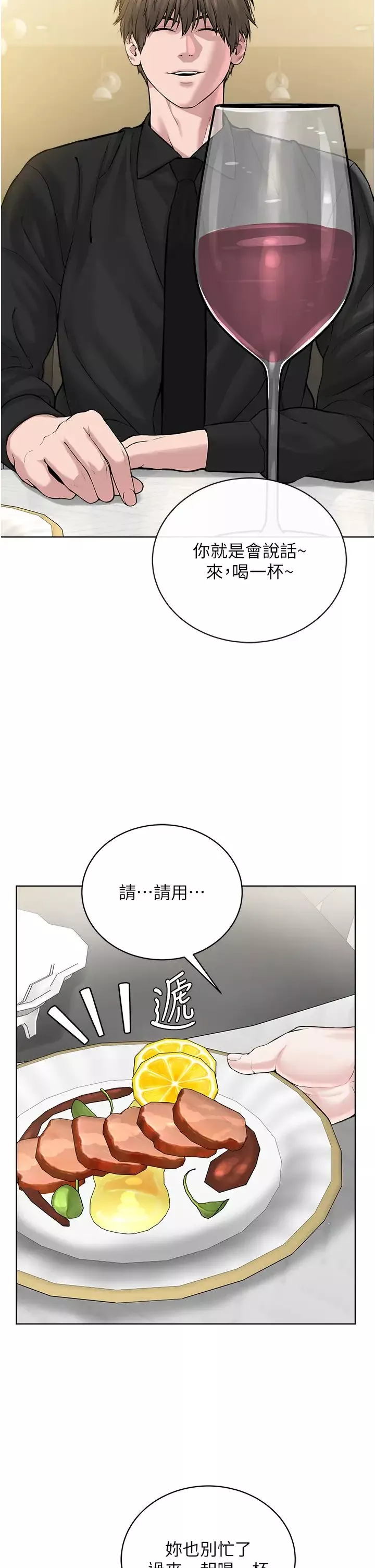 邪教教主第26話-絕對不能被老公發現
