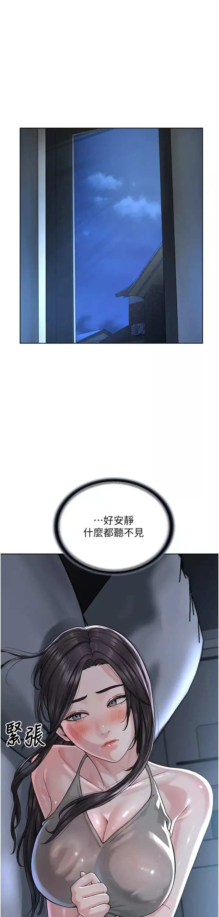 邪教教主第26話-絕對不能被老公發現