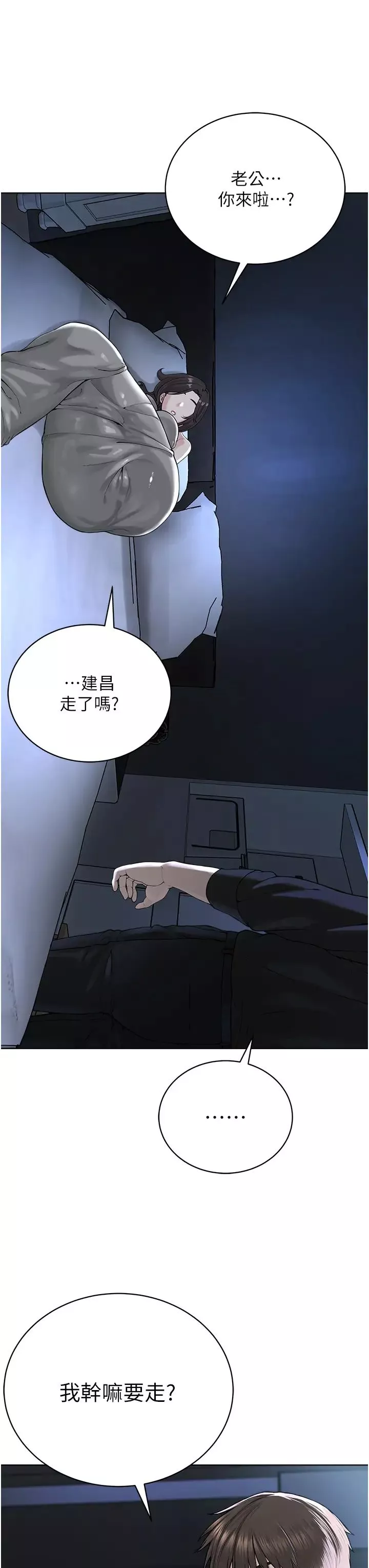 邪教教主第26話-絕對不能被老公發現