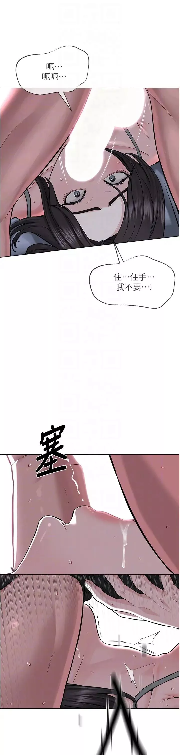 邪教教主第26話-絕對不能被老公發現