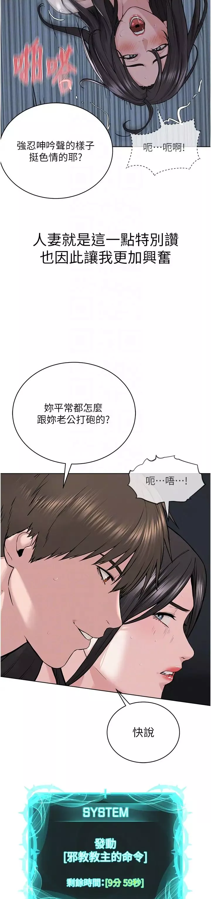 邪教教主第27話-蠟燭虐待