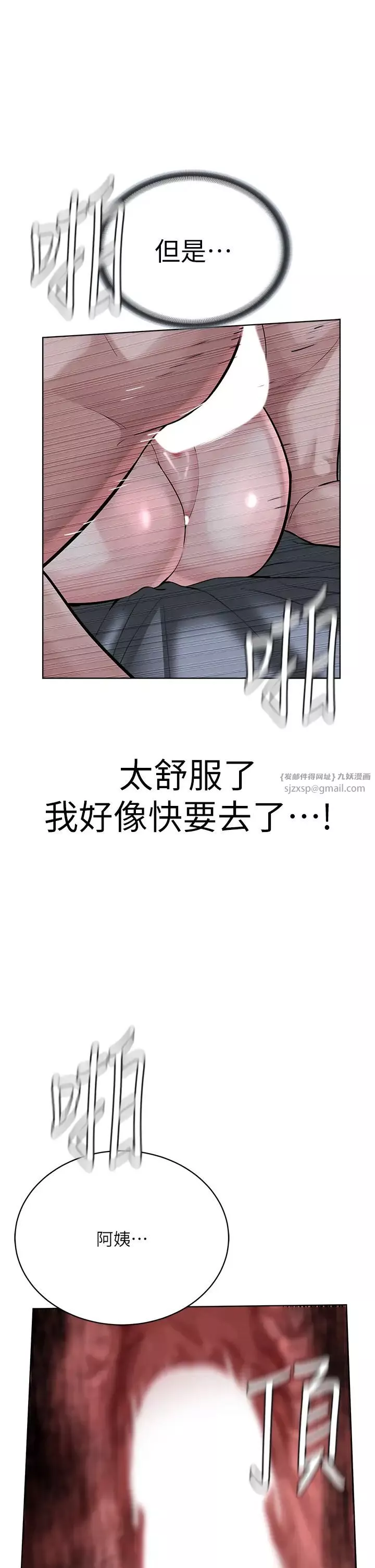 邪教教主第27話-蠟燭虐待