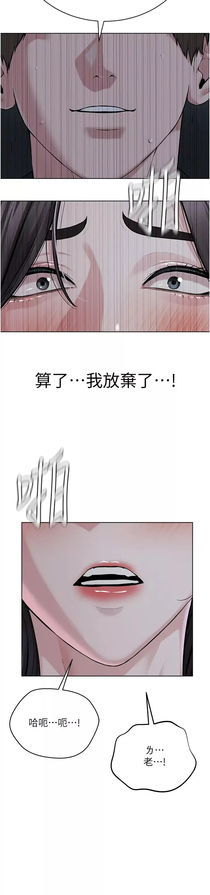 邪教教主第27話-蠟燭虐待