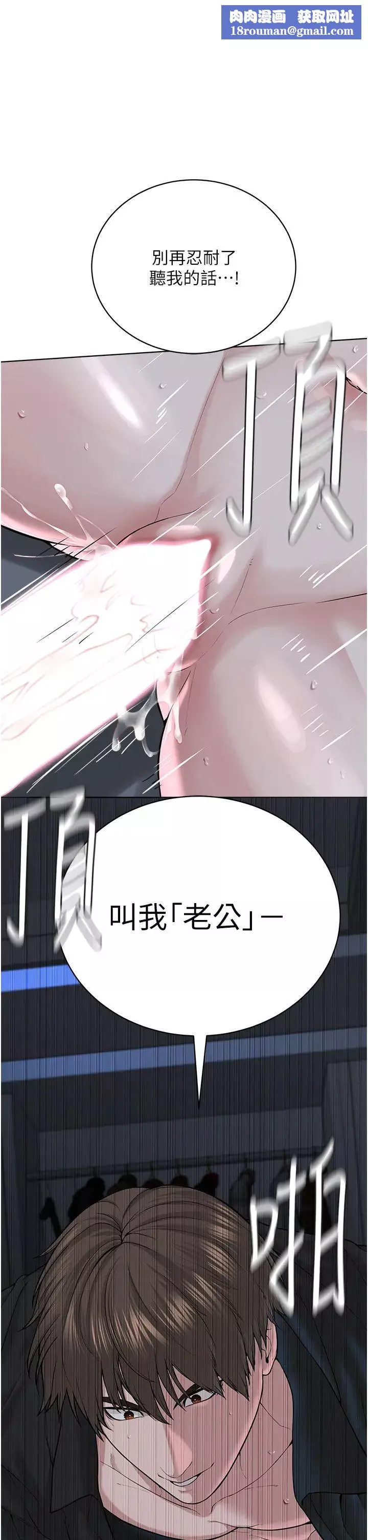 邪教教主第28話-在老公面前大戰一場