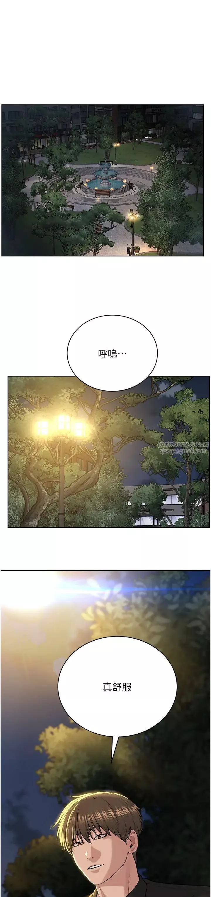 邪教教主第29話-喜不喜歡主人帶妳散步?