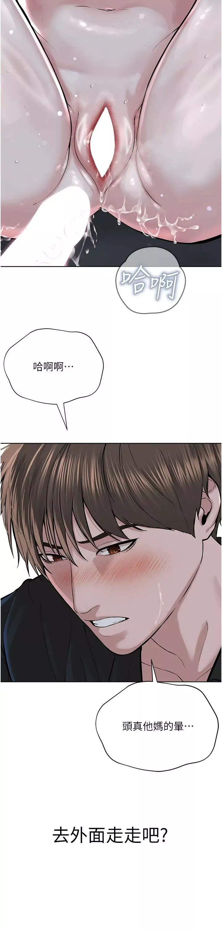 邪教教主第29話-喜不喜歡主人帶妳散步?