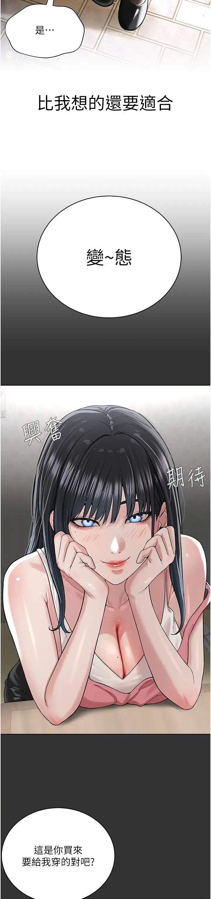 邪教教主第29话-喜不喜欢主人带妳散步?