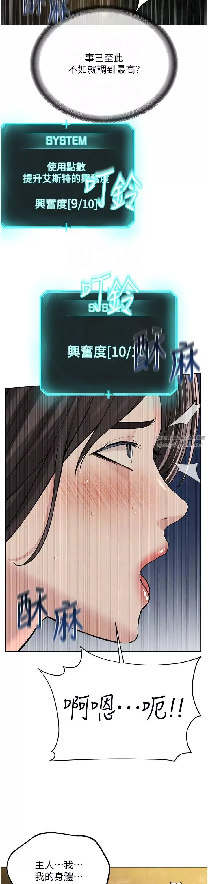 邪教教主第29話-喜不喜歡主人帶妳散步?