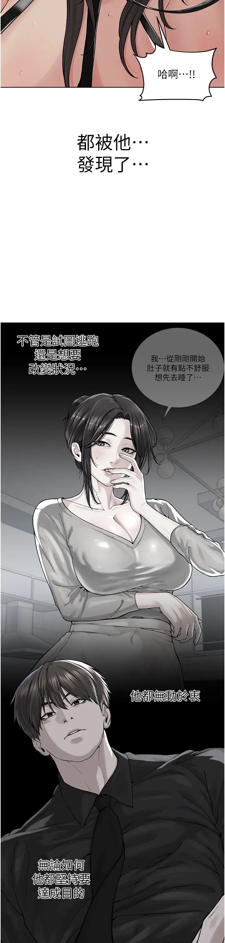 邪教教主第29话-喜不喜欢主人带妳散步?