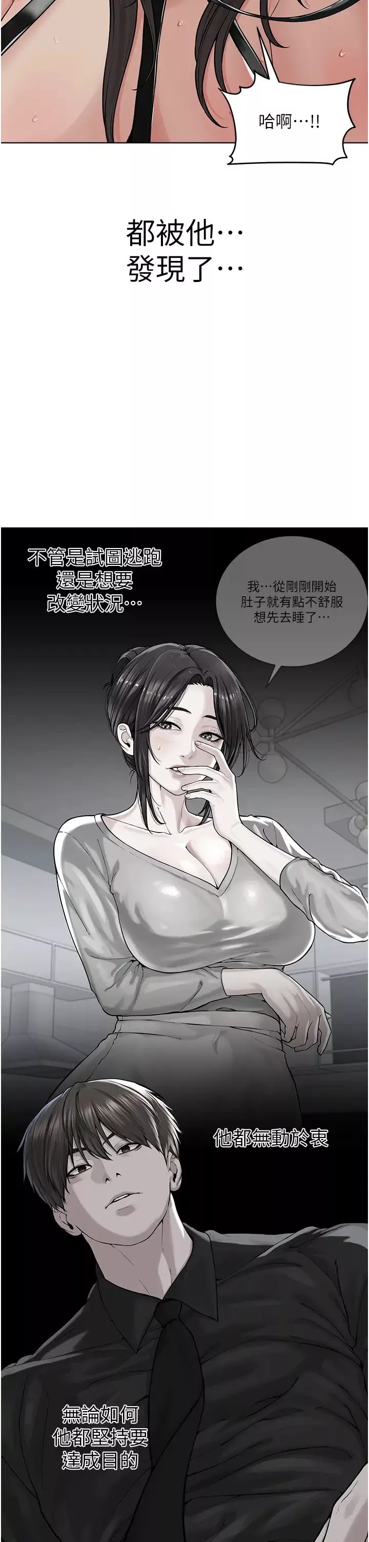 邪教教主第29話-喜不喜歡主人帶妳散步?