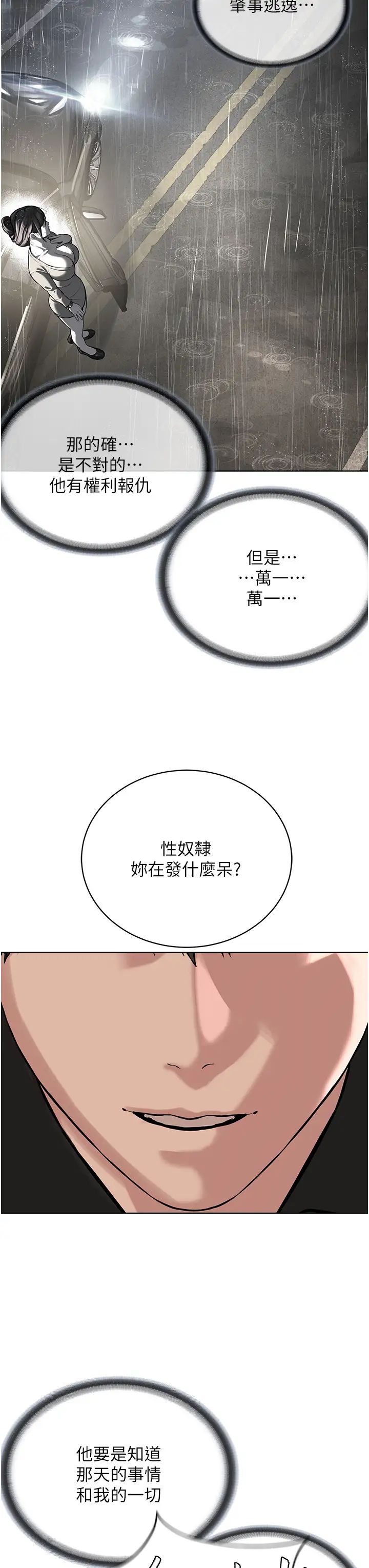 邪教教主第29话-喜不喜欢主人带妳散步?