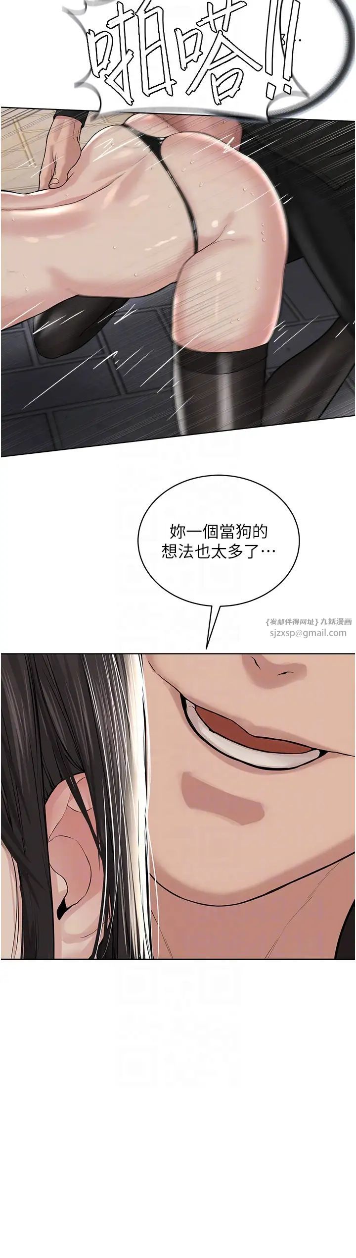 邪教教主第29话-喜不喜欢主人带妳散步?