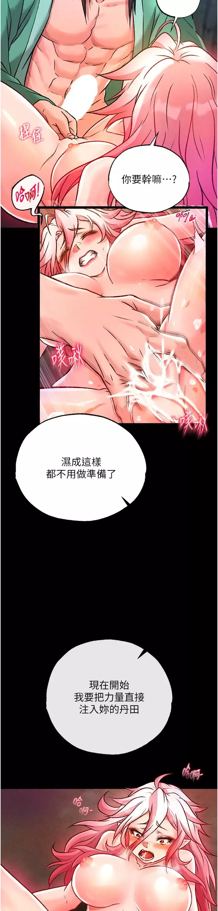 色鵰英雄傳:一捅天下第29話-被插到腿軟瞭…慢一點!