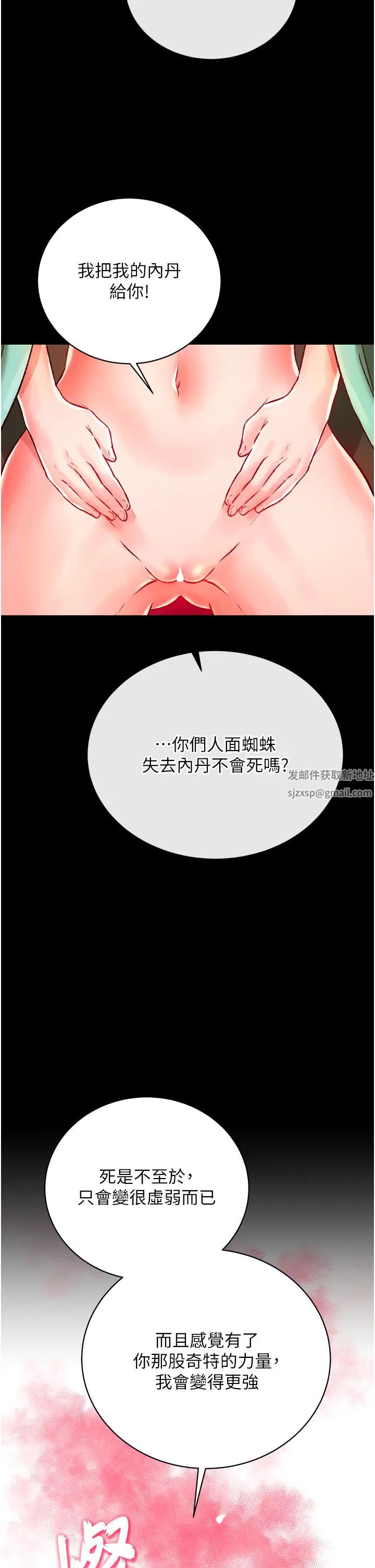 色鵰英雄传:一捅天下第29话-被插到腿软瞭…慢一点!