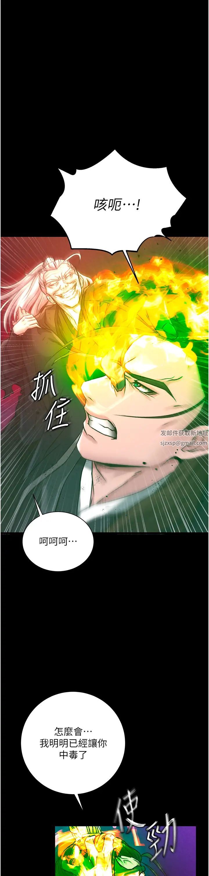色鵰英雄传:一捅天下第29话-被插到腿软瞭…慢一点!