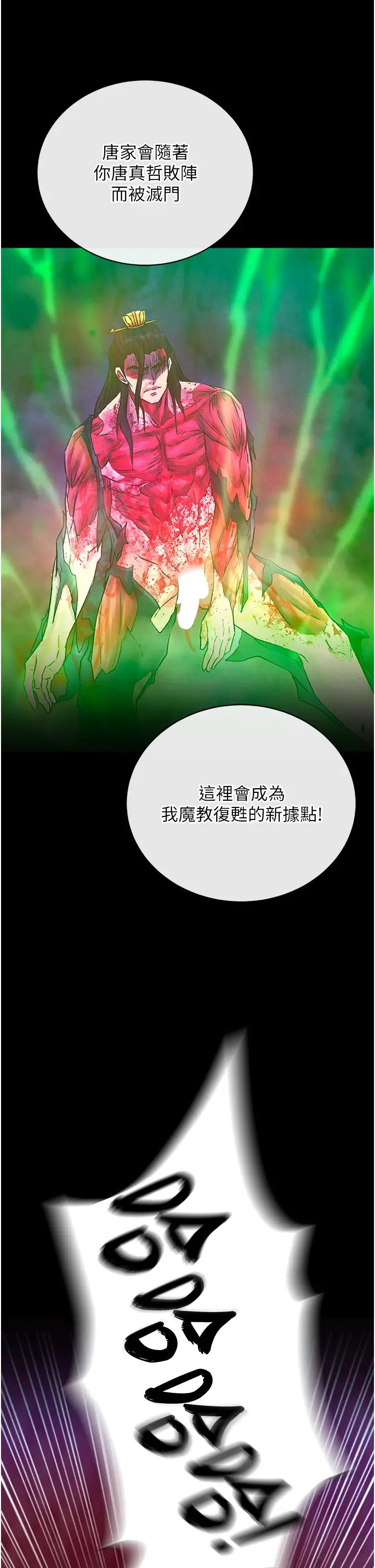 色鵰英雄传:一捅天下第29话-被插到腿软瞭…慢一点!