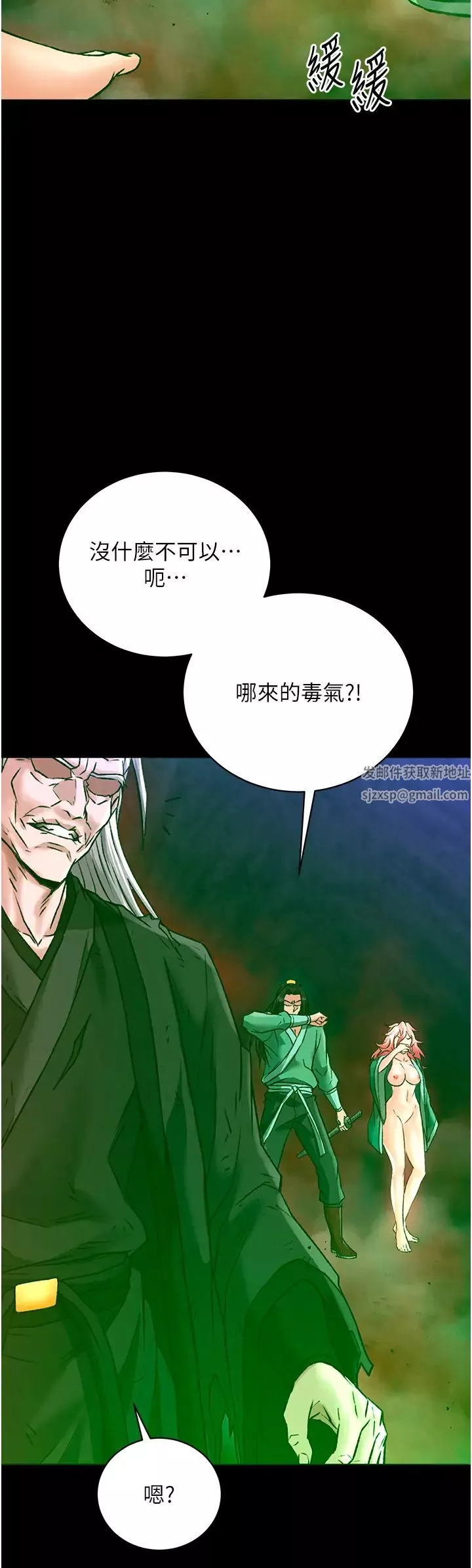 色鵰英雄傳:一捅天下第29話-被插到腿軟瞭…慢一點!