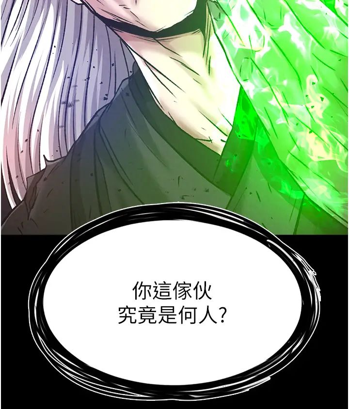 色鵰英雄传:一捅天下第29话-被插到腿软瞭…慢一点!