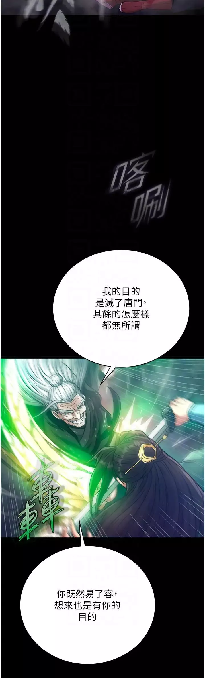 色鵰英雄傳:一捅天下第30話-把精華強硬灌入我的丹田