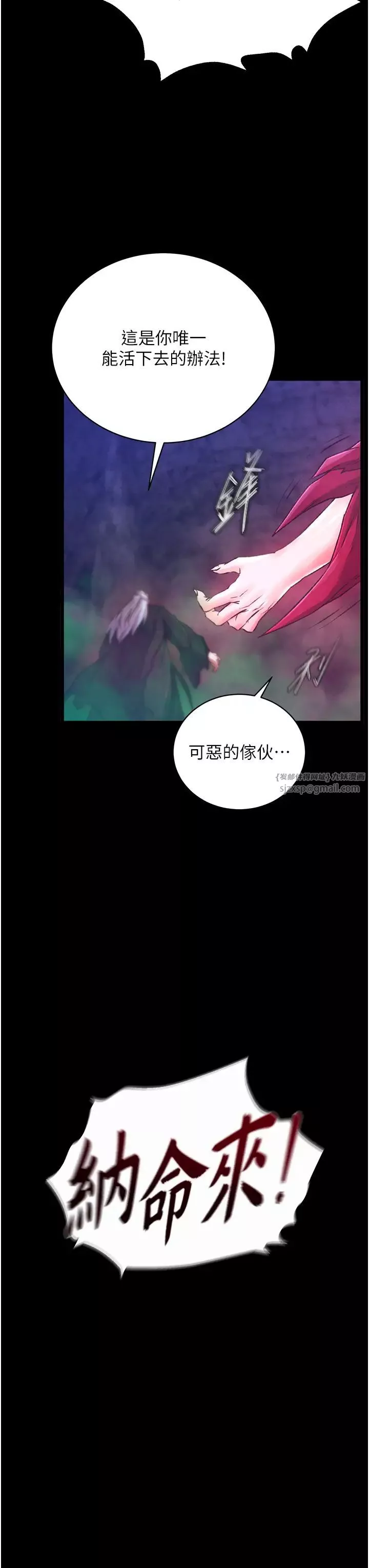 色鵰英雄傳:一捅天下第30話-把精華強硬灌入我的丹田