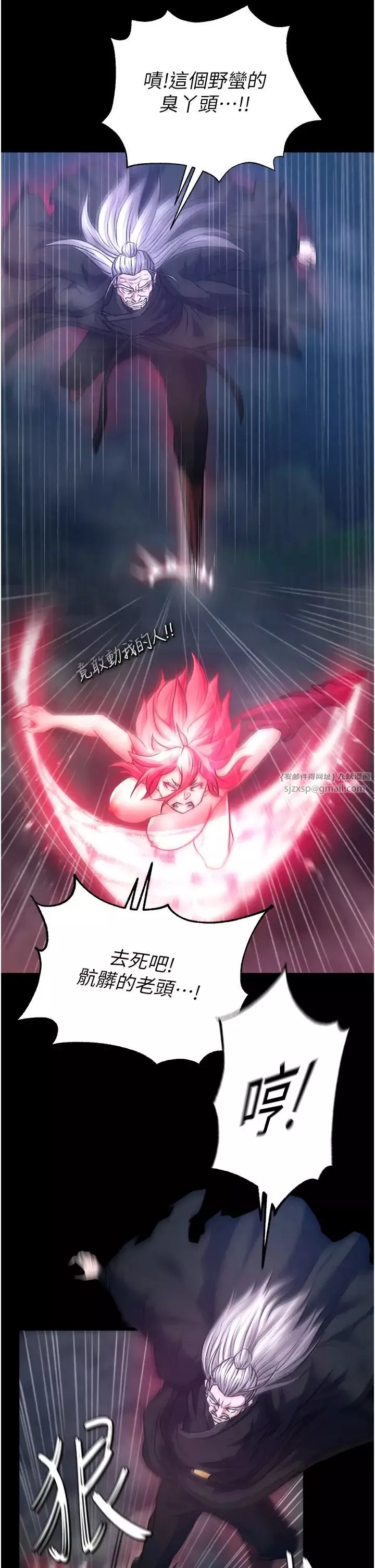 色鵰英雄傳:一捅天下第30話-把精華強硬灌入我的丹田