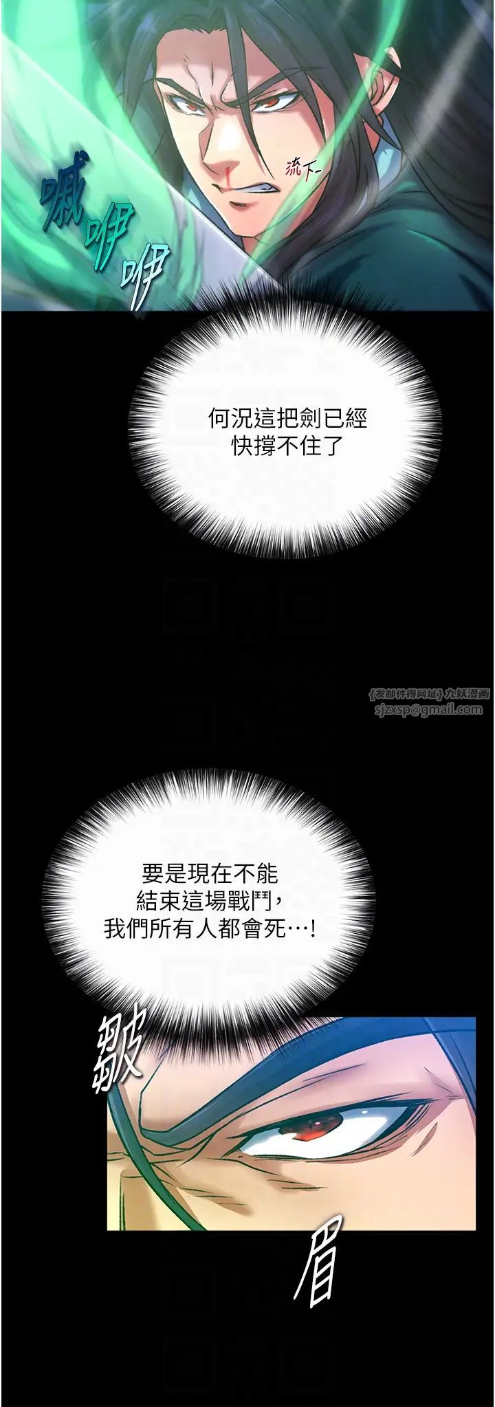 色鵰英雄传:一捅天下第30话-把精华强硬灌入我的丹田
