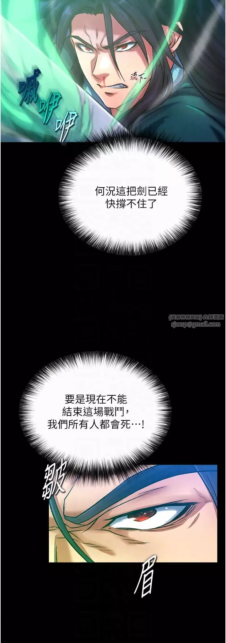 色鵰英雄傳:一捅天下第30話-把精華強硬灌入我的丹田