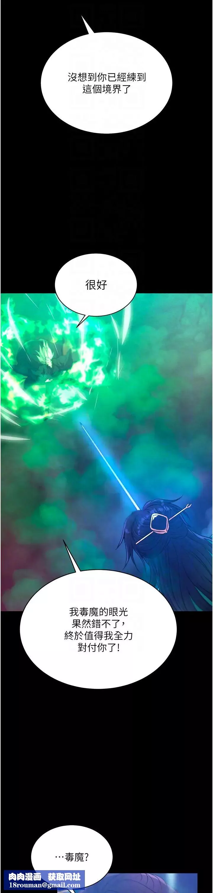 色鵰英雄傳:一捅天下第30話-把精華強硬灌入我的丹田