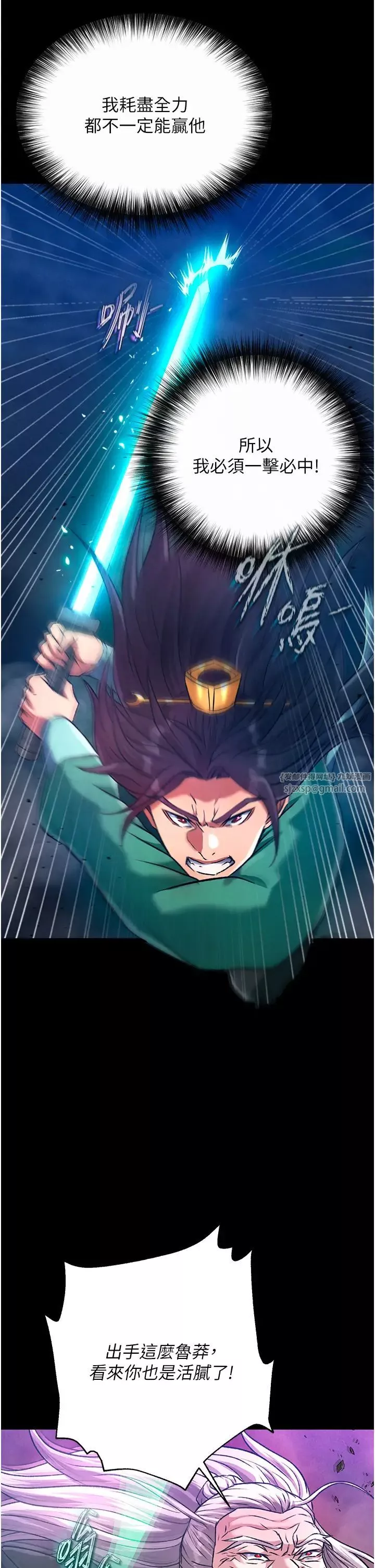 色鵰英雄傳:一捅天下第30話-把精華強硬灌入我的丹田