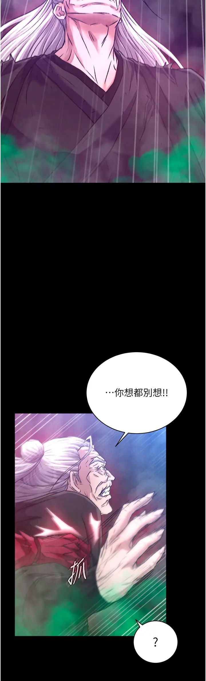 色鵰英雄传:一捅天下第30话-把精华强硬灌入我的丹田