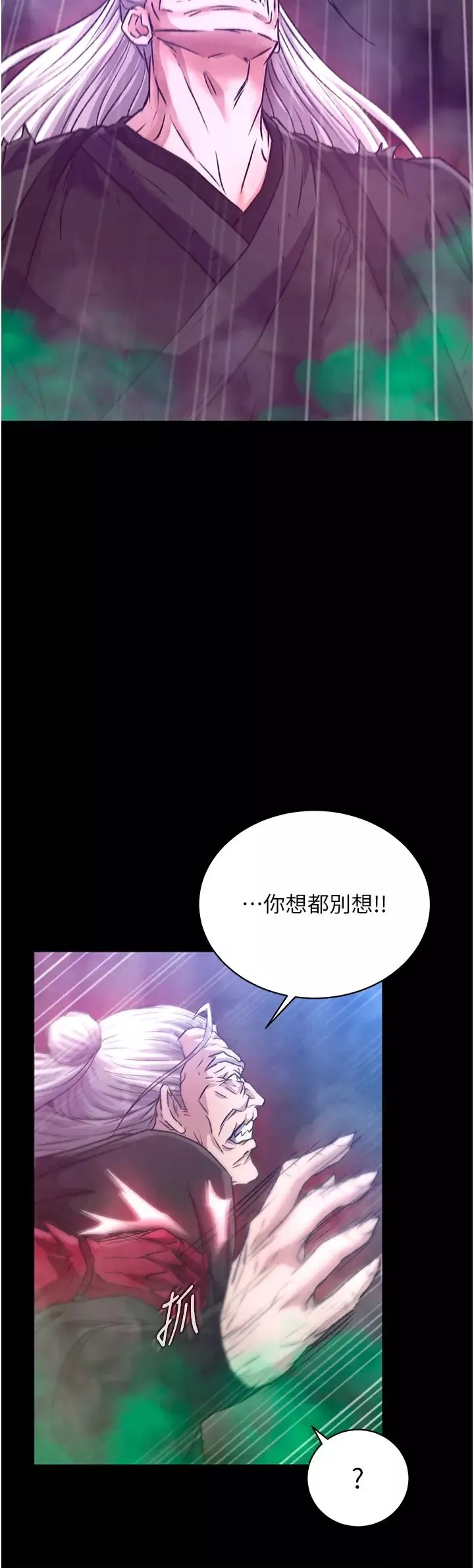色鵰英雄傳:一捅天下第30話-把精華強硬灌入我的丹田