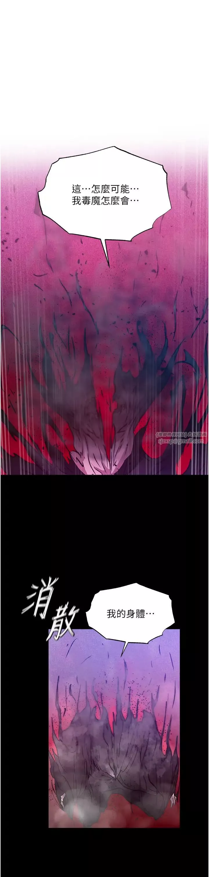 色鵰英雄傳:一捅天下第30話-把精華強硬灌入我的丹田