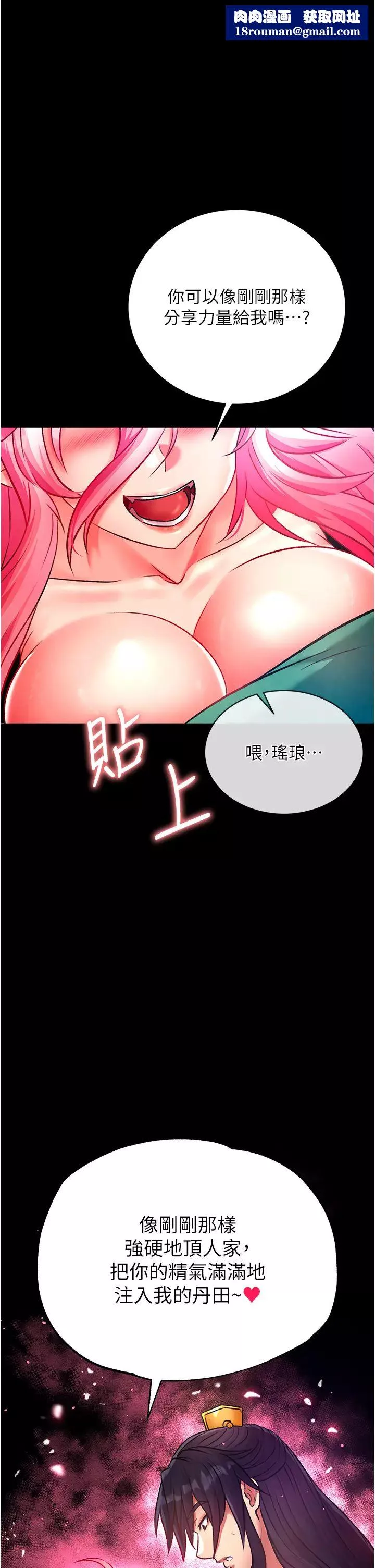 色鵰英雄傳:一捅天下第31話-需要安慰的大夫人