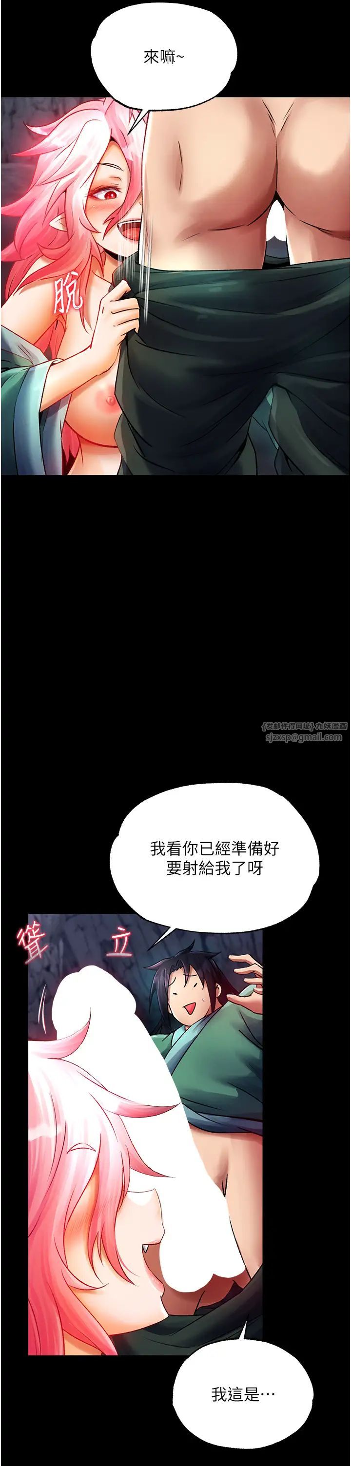 色鵰英雄传:一捅天下第31话-需要安慰的大夫人