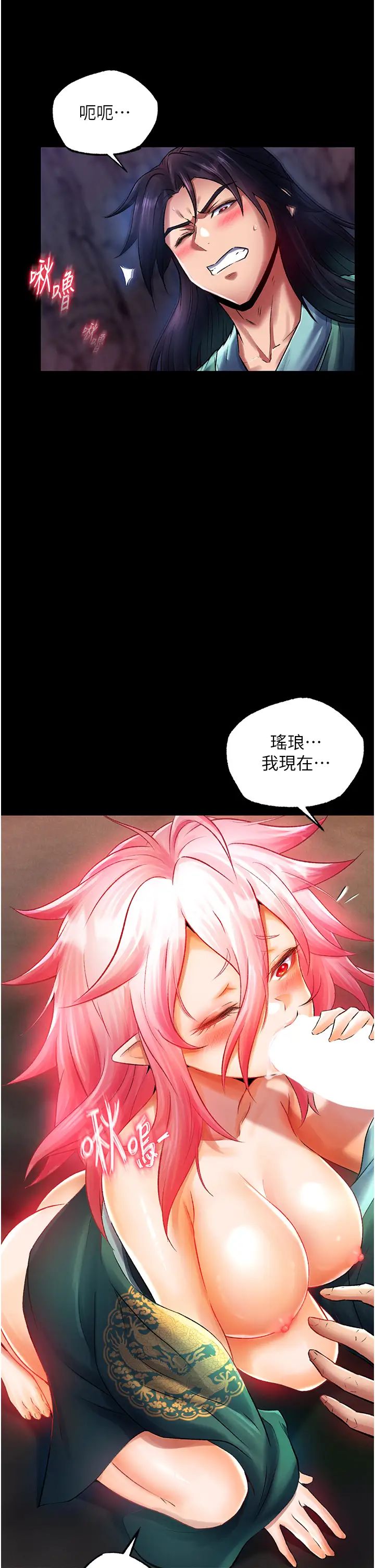 色鵰英雄传:一捅天下第31话-需要安慰的大夫人