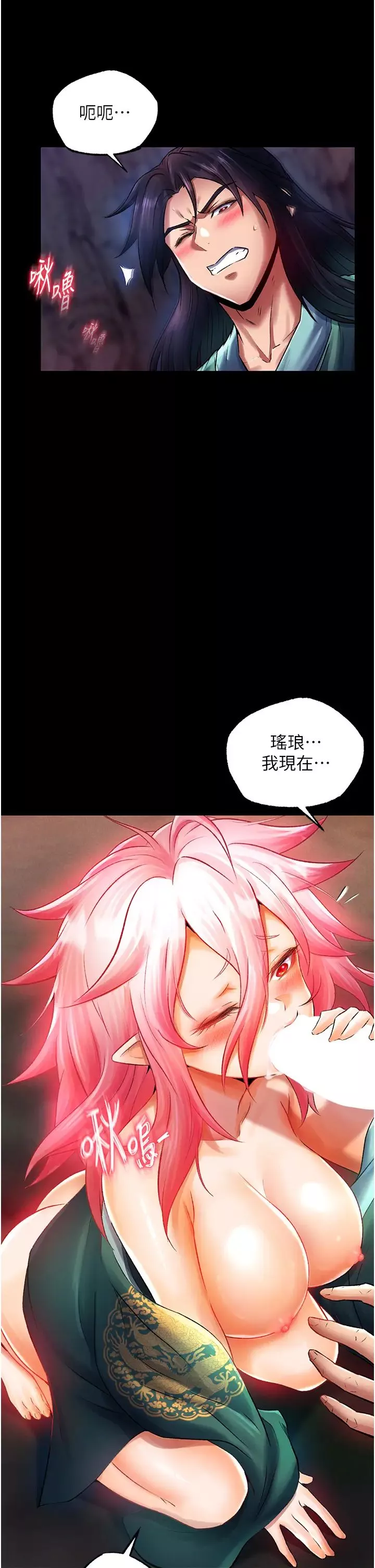 色鵰英雄傳:一捅天下第31話-需要安慰的大夫人