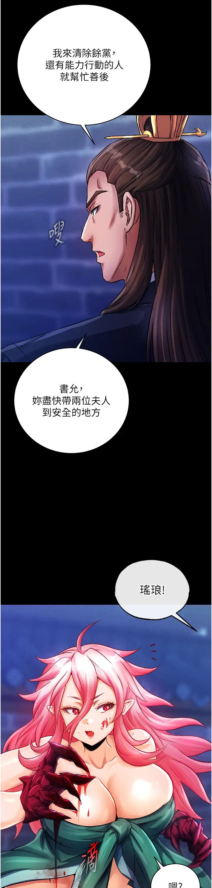 色鵰英雄传:一捅天下第31话-需要安慰的大夫人