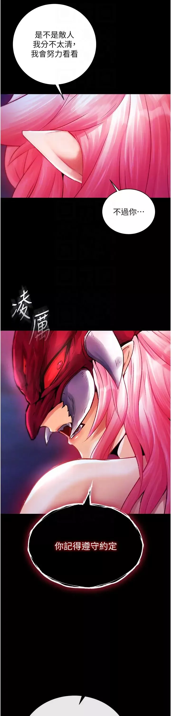 色鵰英雄傳:一捅天下第31話-需要安慰的大夫人