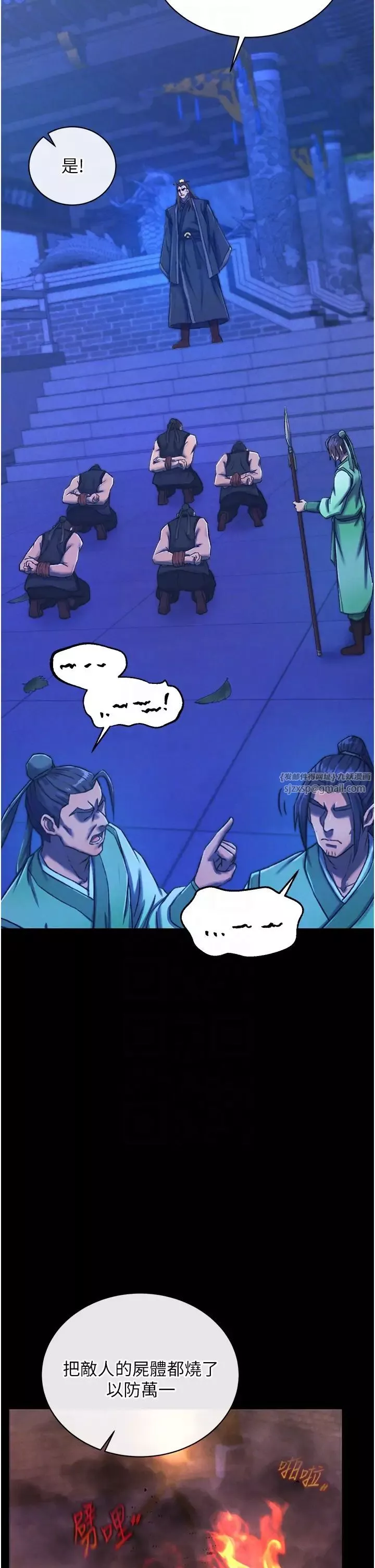 色鵰英雄傳:一捅天下第31話-需要安慰的大夫人