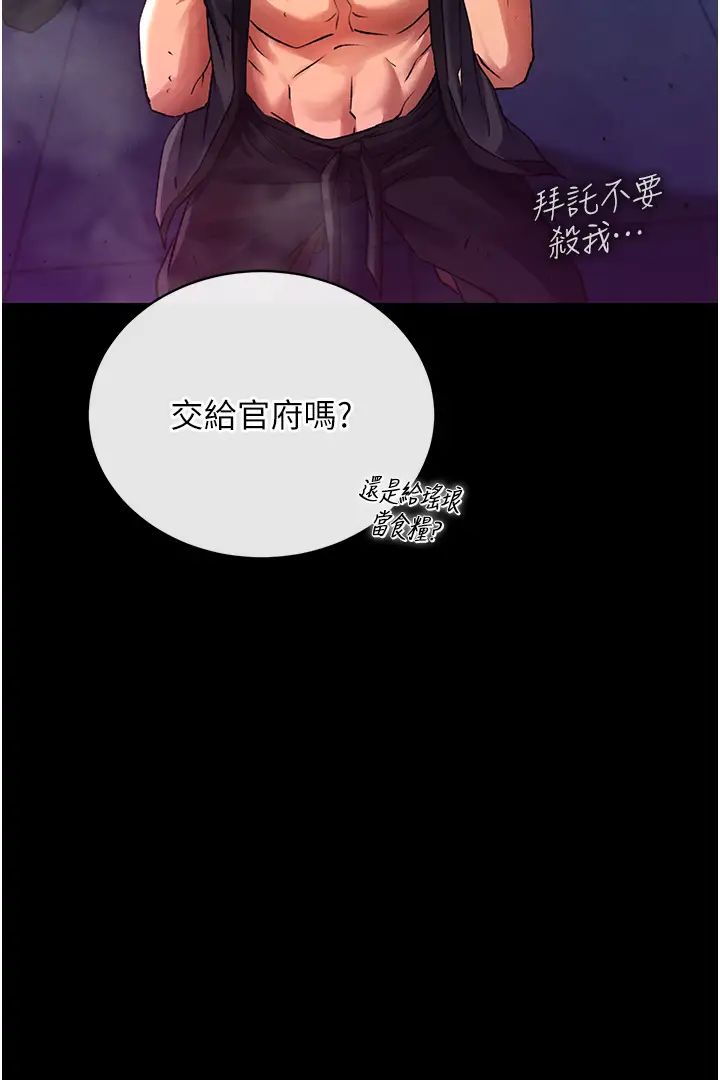 色鵰英雄传:一捅天下第31话-需要安慰的大夫人