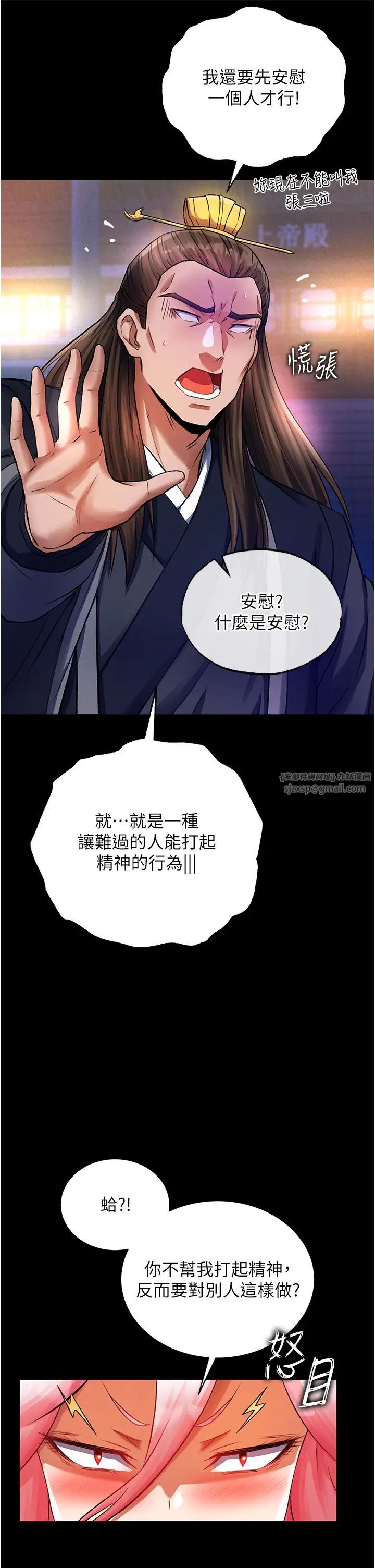 色鵰英雄传:一捅天下第31话-需要安慰的大夫人