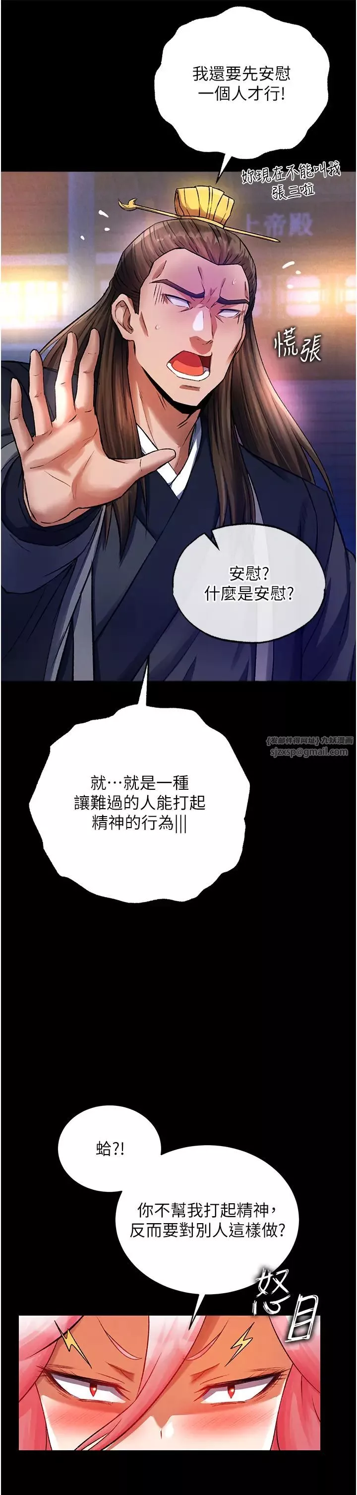 色鵰英雄傳:一捅天下第31話-需要安慰的大夫人