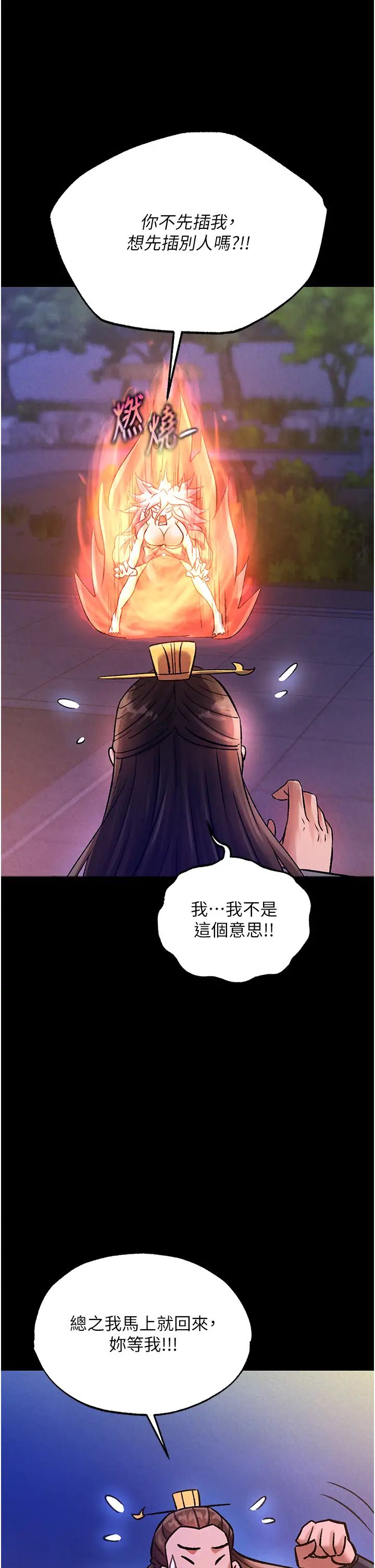 色鵰英雄传:一捅天下第31话-需要安慰的大夫人